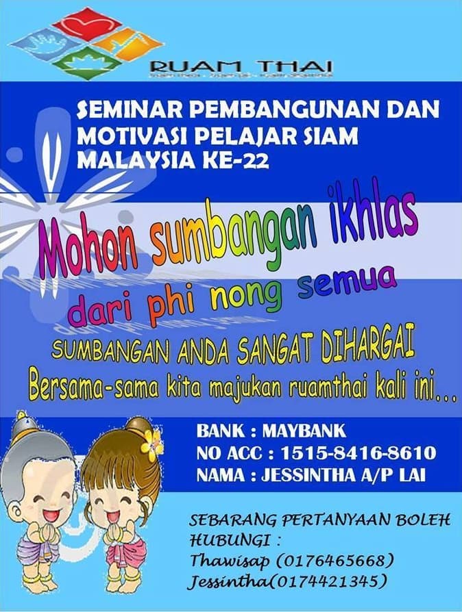 Fund raising poster of Ruam Thai 22